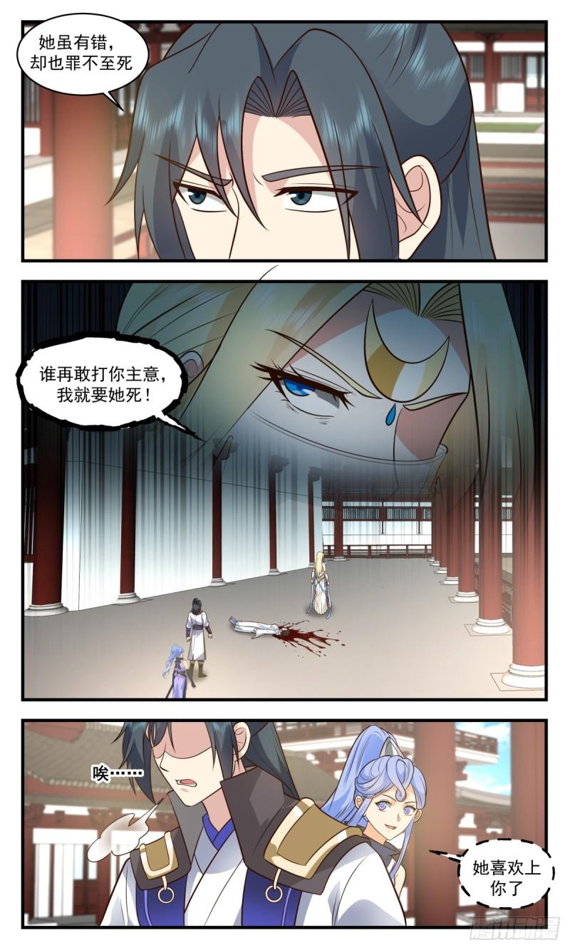 轮回界篇-坦然赴死2