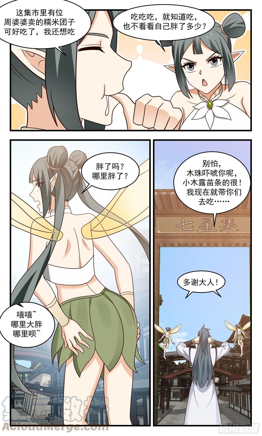 重返破碎天篇-新气象2
