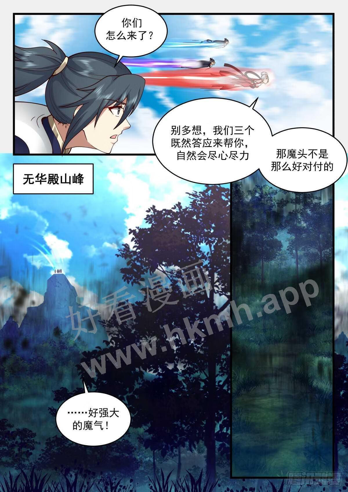 魔气再现篇---误杀4