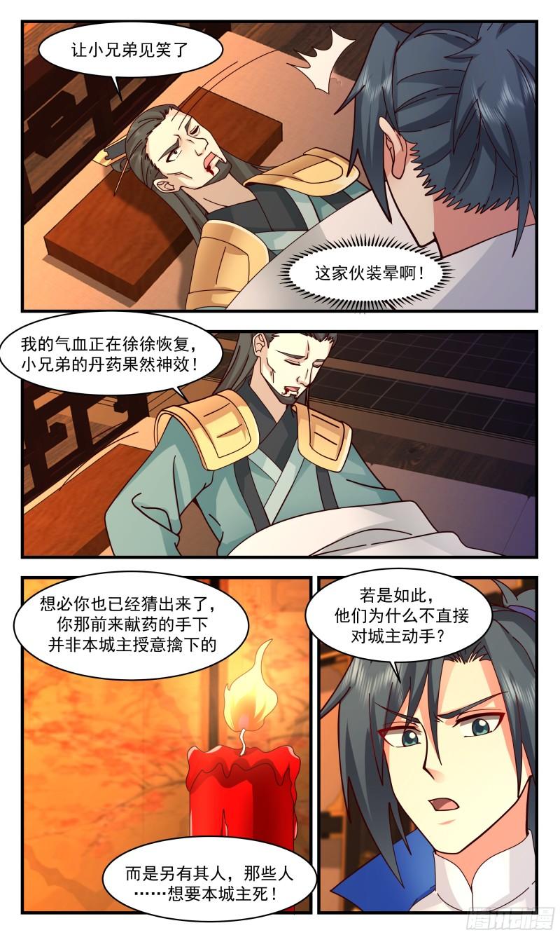 神兵界篇-风雨欲来3