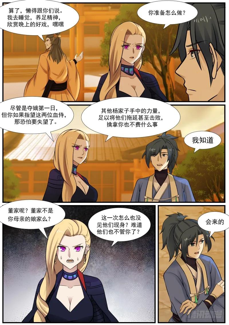 闻风丧胆的一对血侍！1