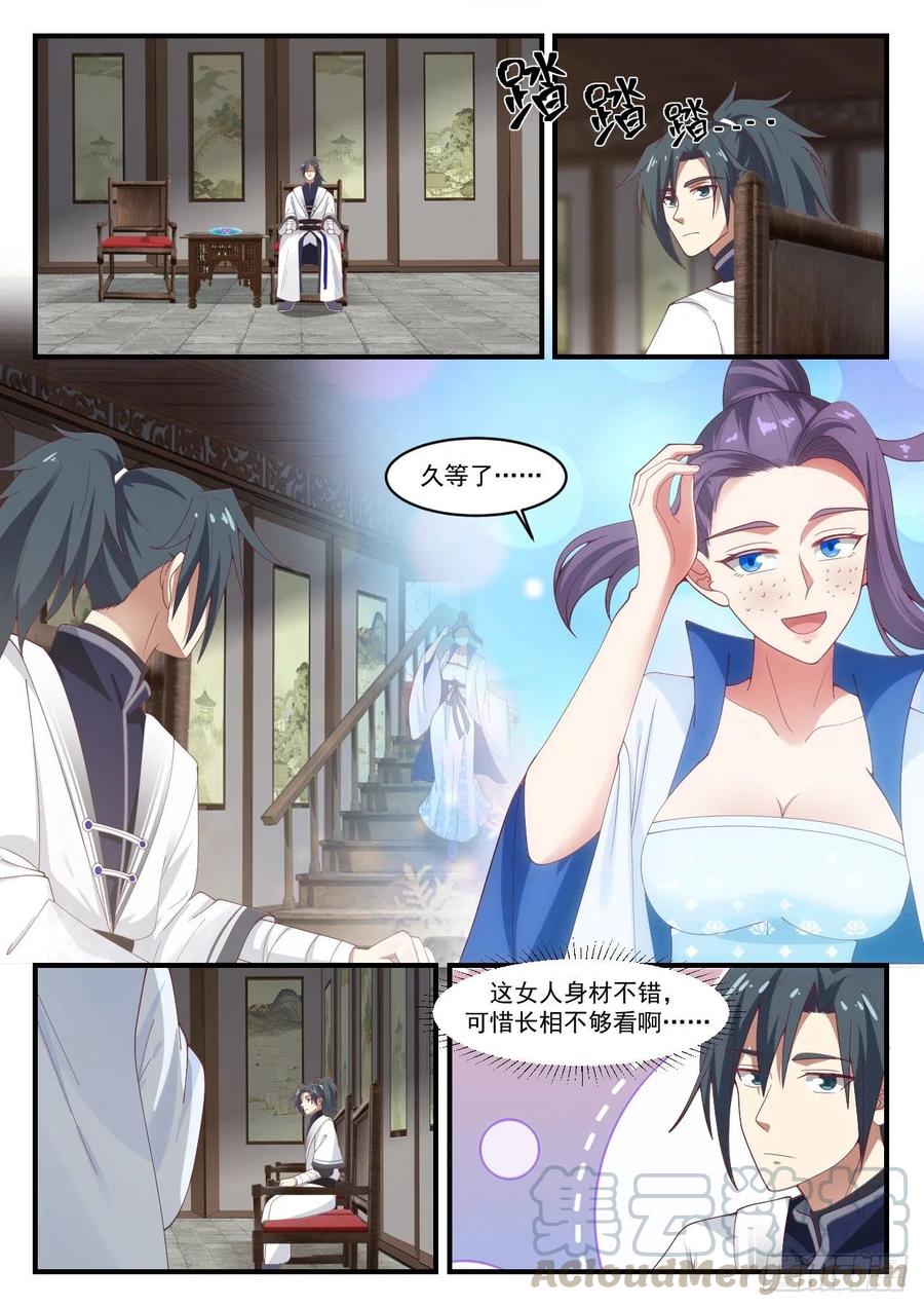 黛鸢来访3