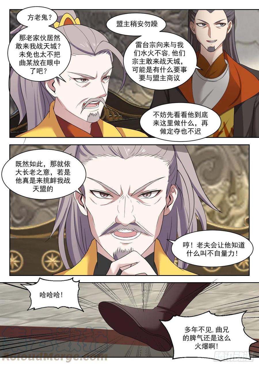 落帝山事变2