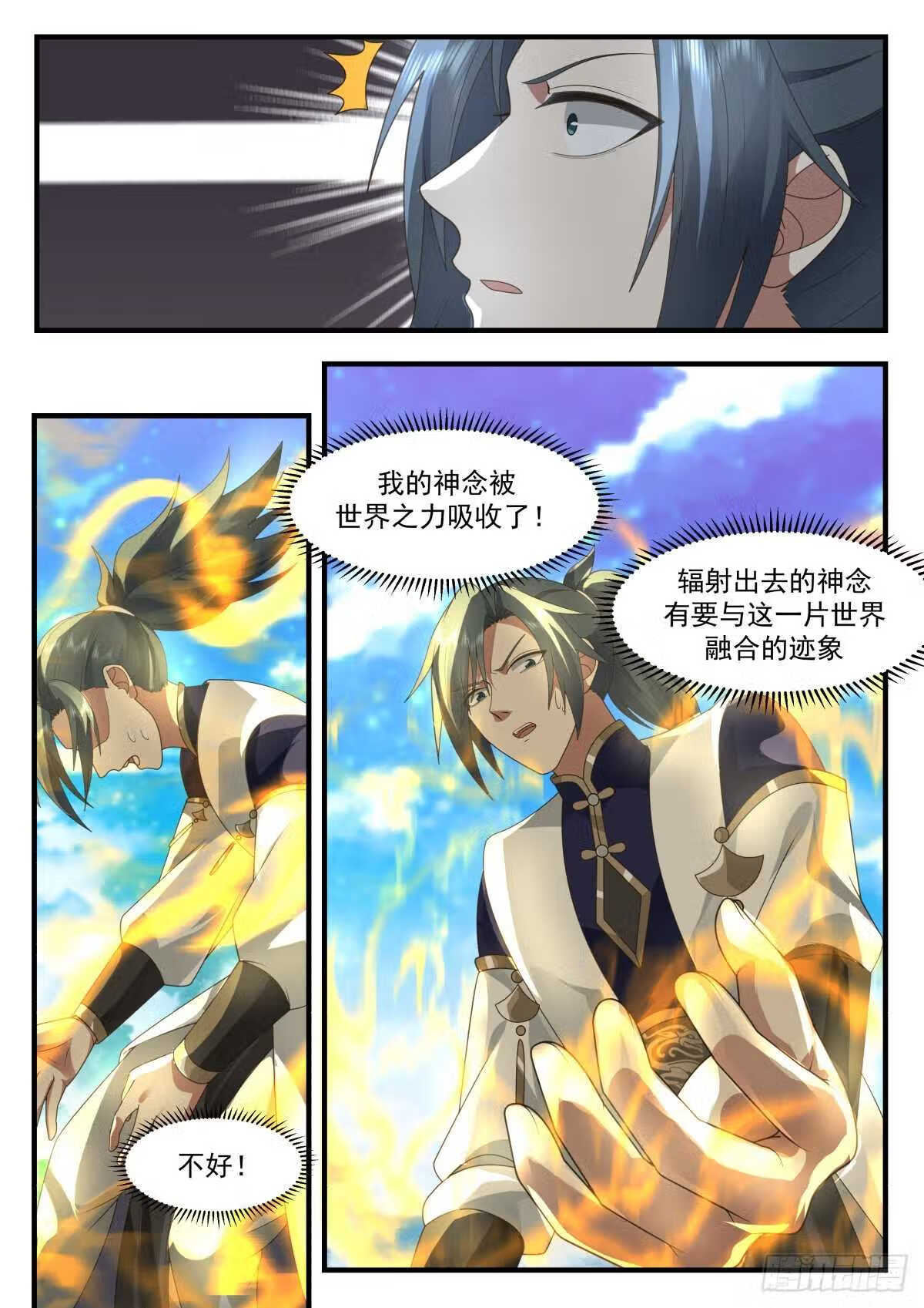 武炼巅峰小说免费阅读漫画,魔气再现篇---天地伟力5图