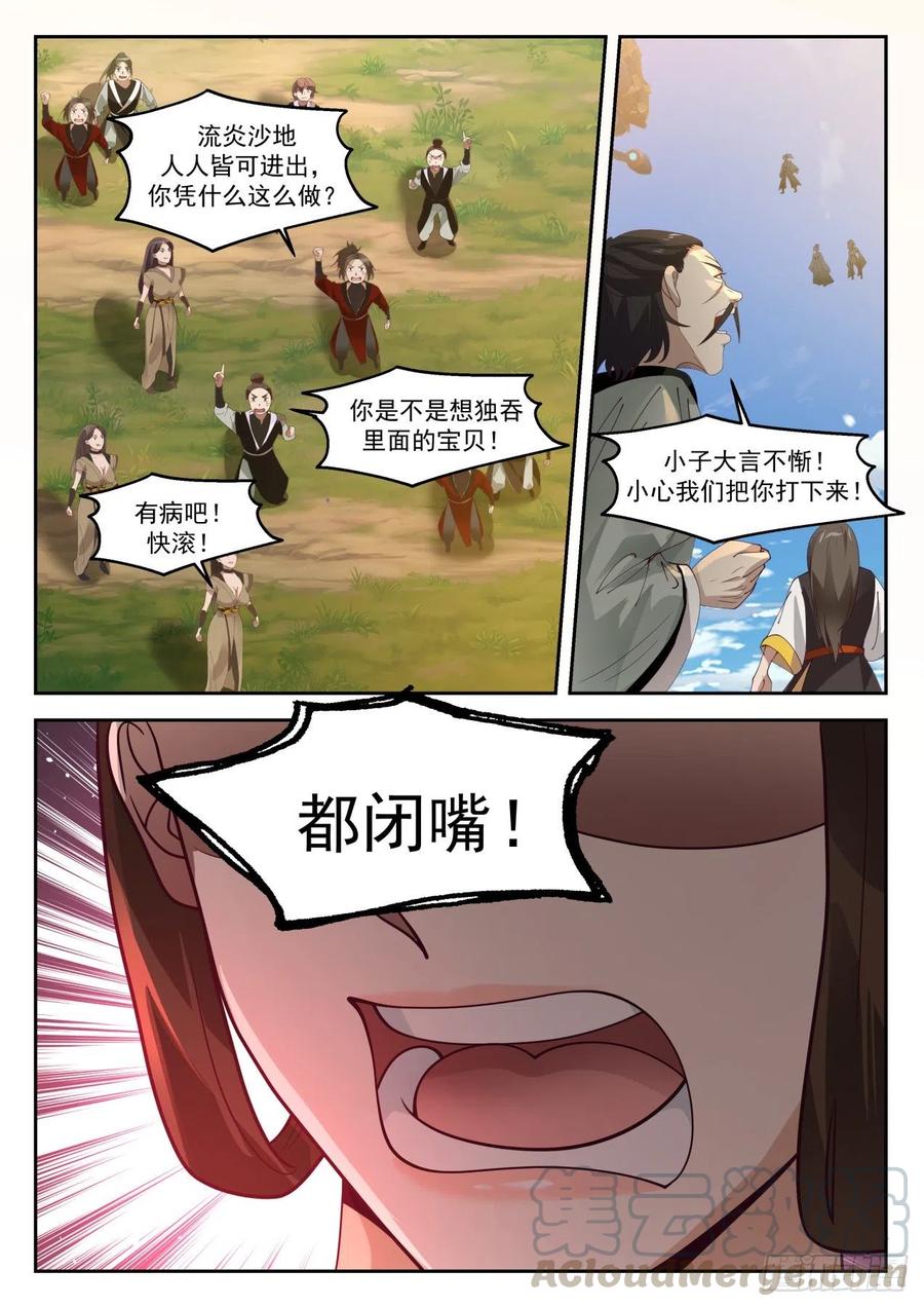 凌霄宗3