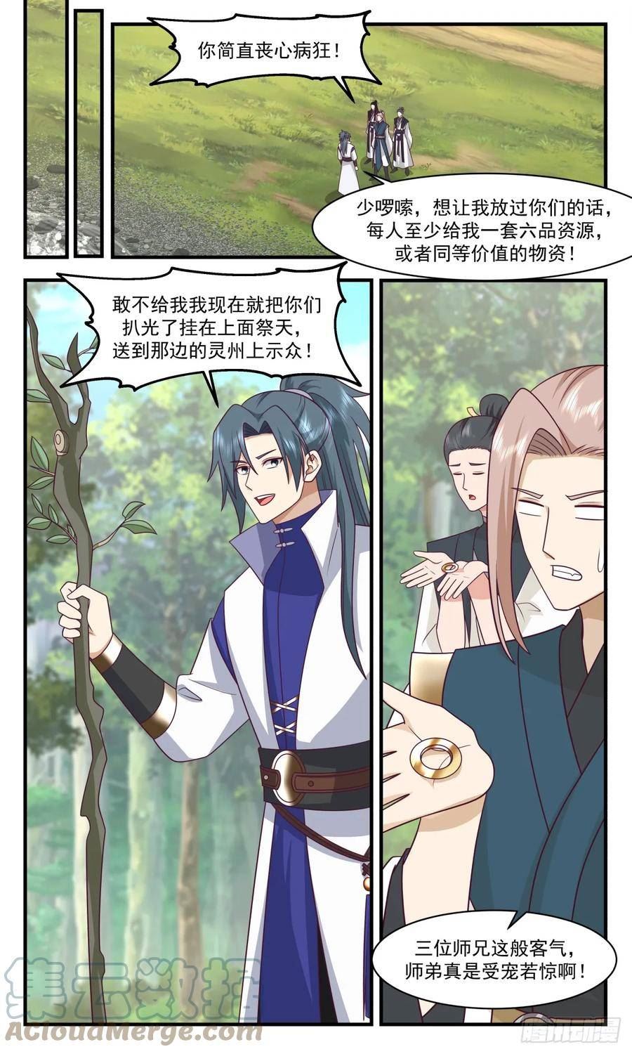 武炼巅峰漫画漫画,墨族初现篇-童叟无欺4图