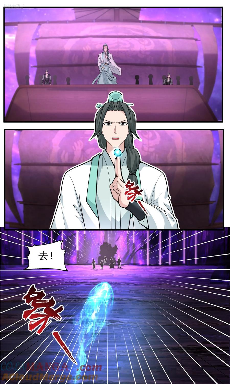 武炼巅峰小说免费阅读漫画,大决战篇-大战再临2图