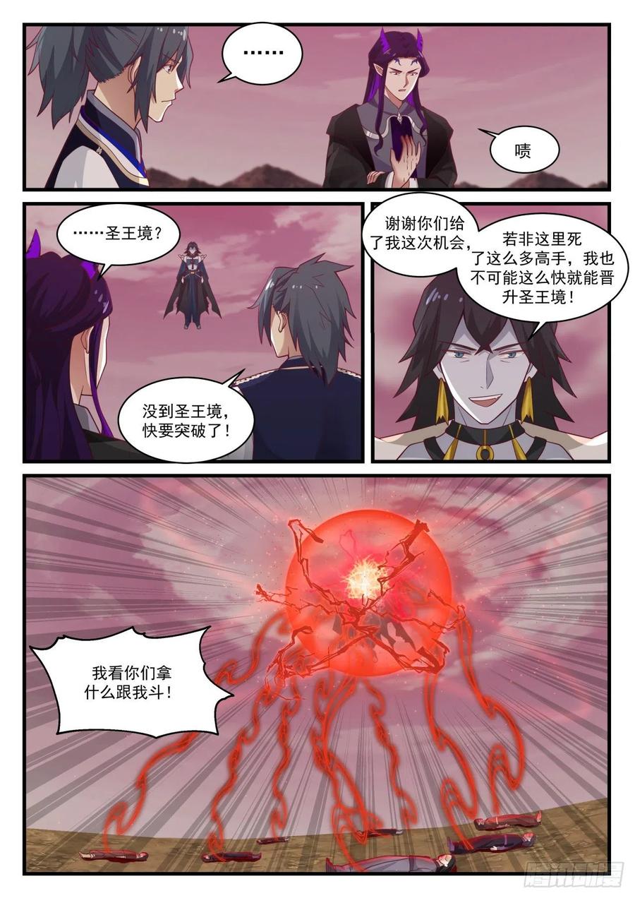 我先杀了你！3