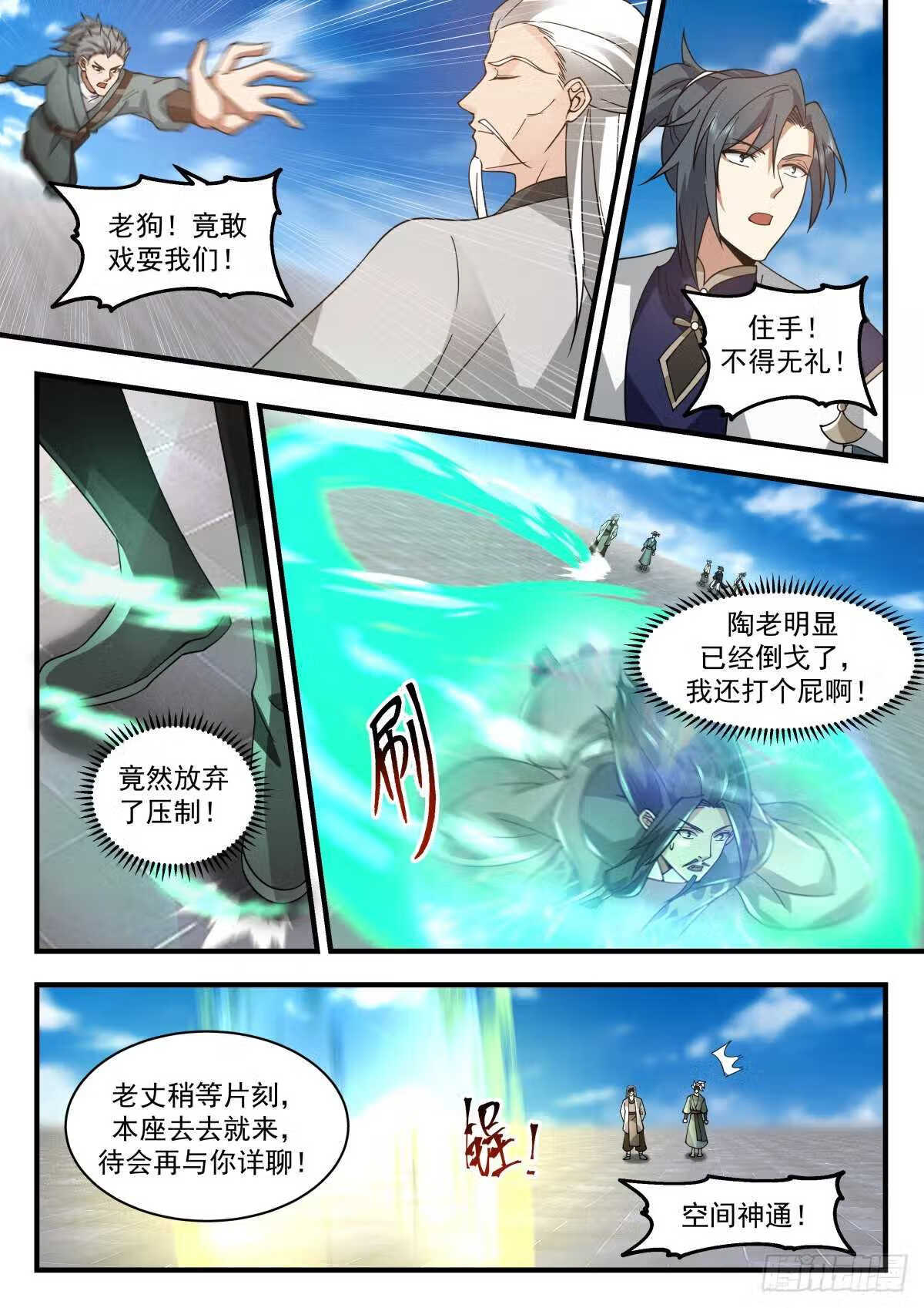 统一北域篇---昭告天下2