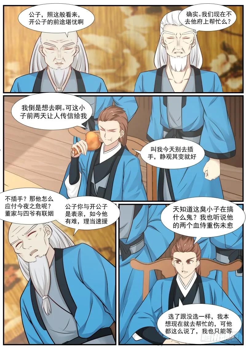 闻风丧胆的一对血侍！4