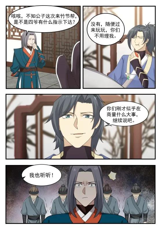 接管竹节帮3