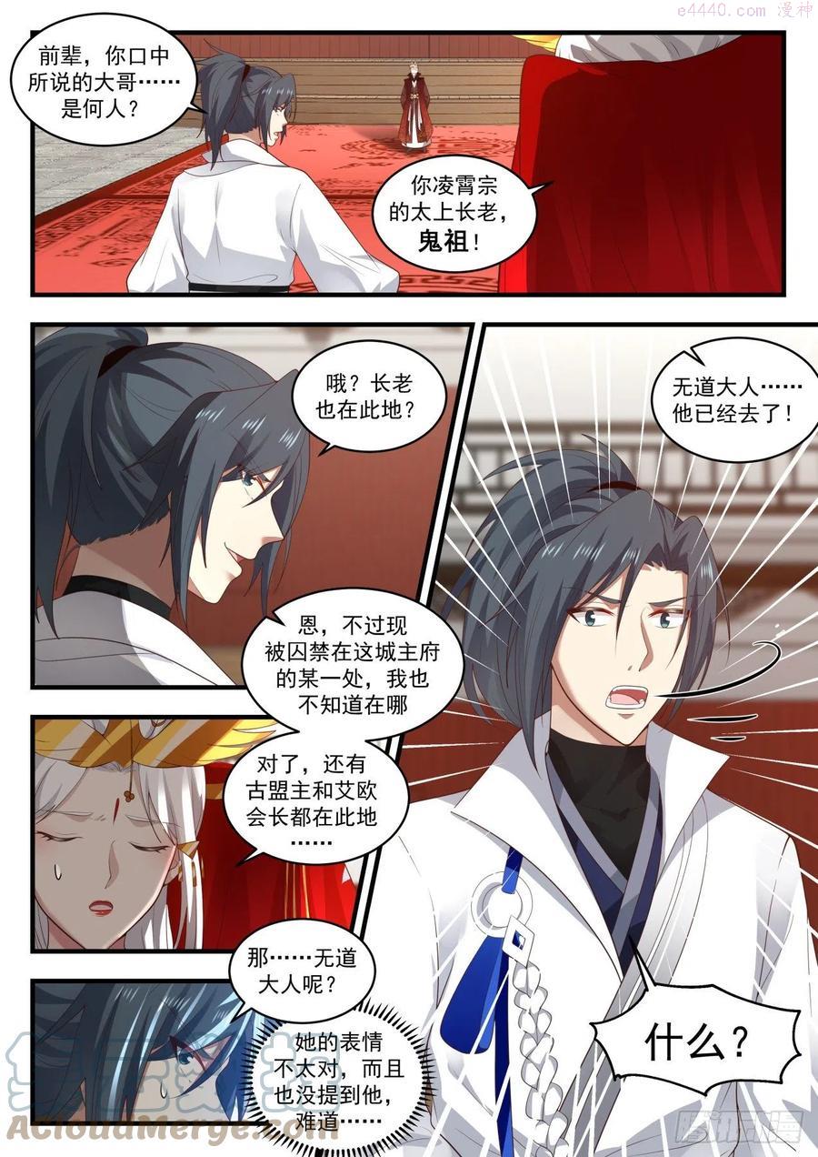 死字怎么写2