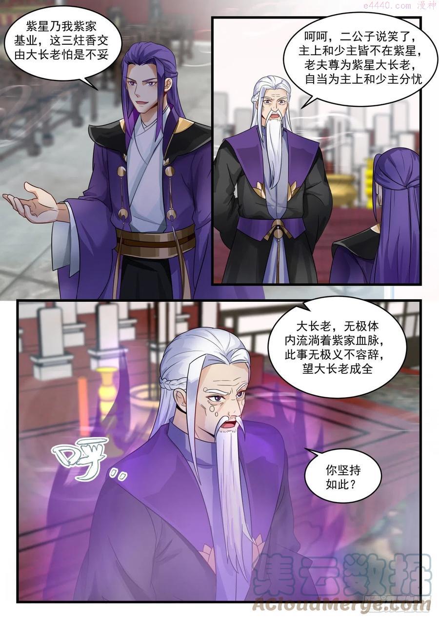 受人之托2