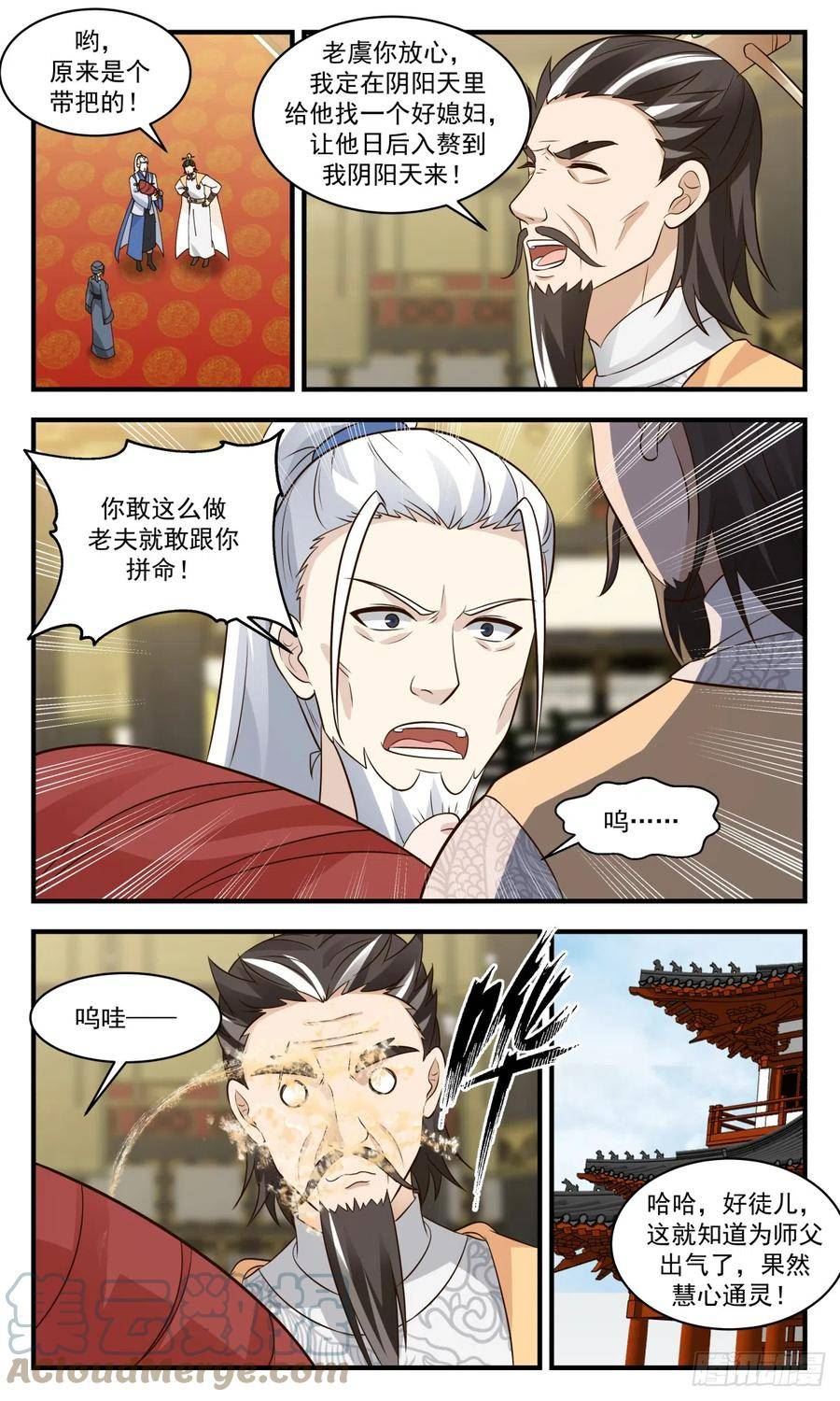 无尽鏖战篇-收徒风波3