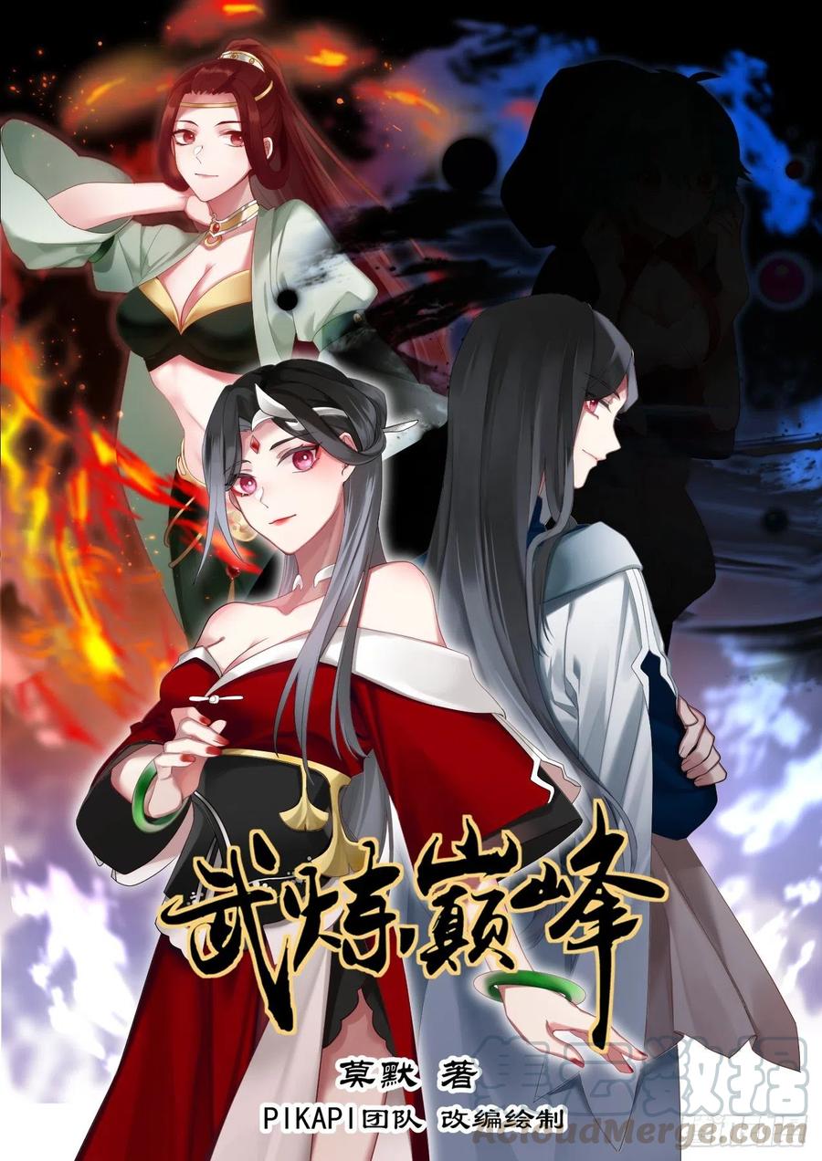 炼器阁0