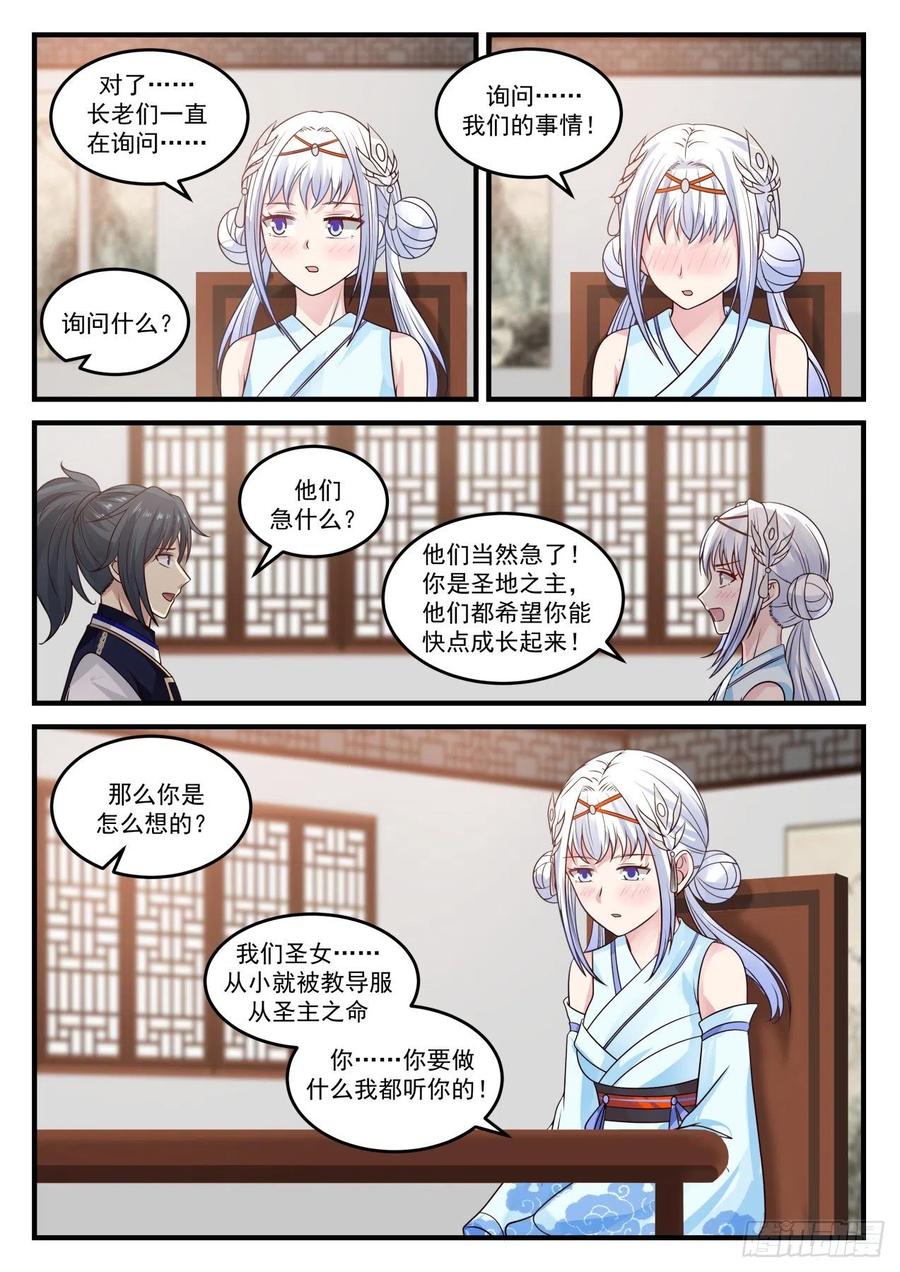 武炼巅峰漫画,倒卖家当5图