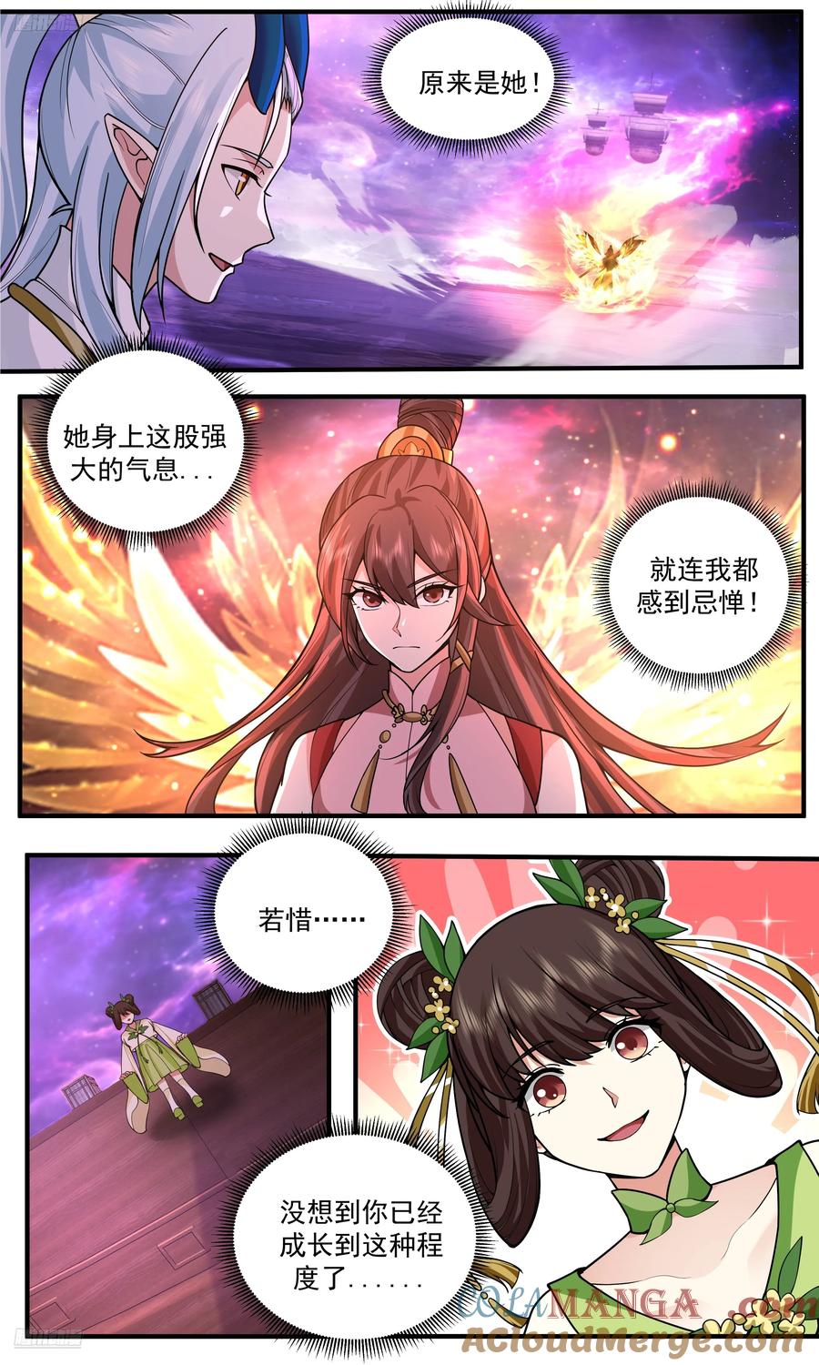 武炼巅峰小说免费阅读漫画,大决战篇-驱散黑暗3图
