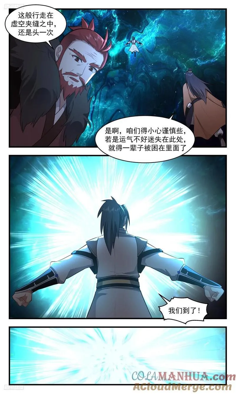 武炼巅峰漫画漫画,大决战篇-愤怒的欧阳烈3图