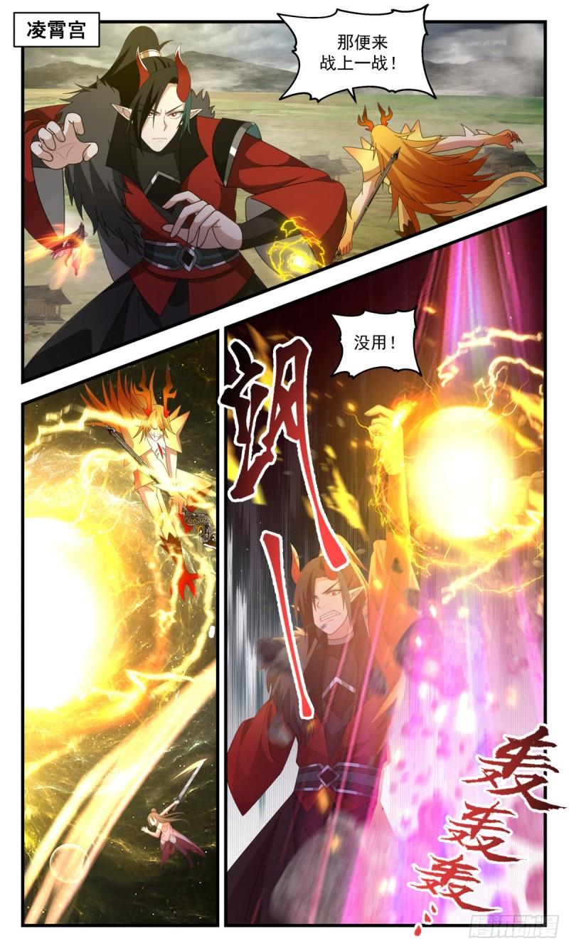 人魔大战篇---圣灵泰岳1