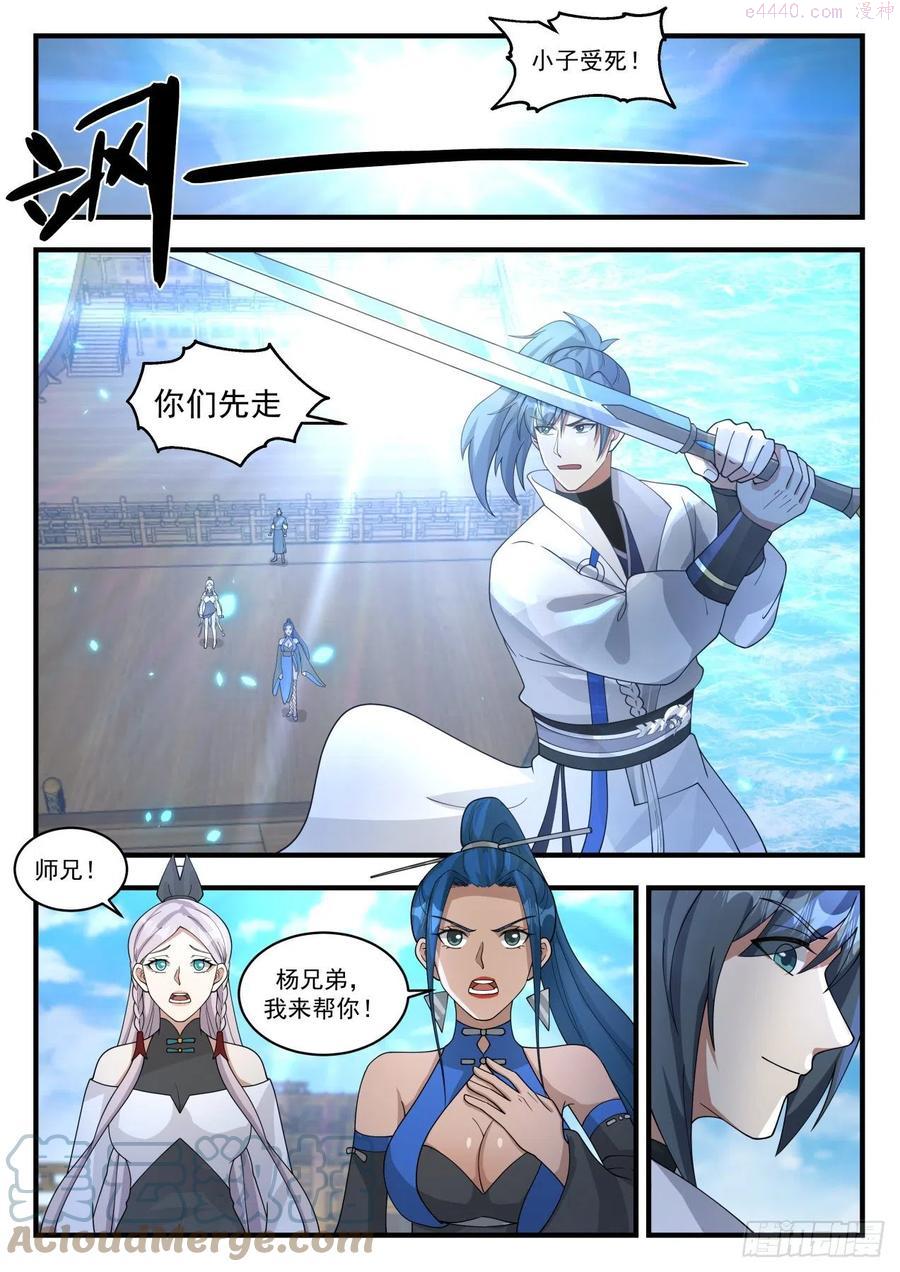 寂虚岛篇激斗庞广1
