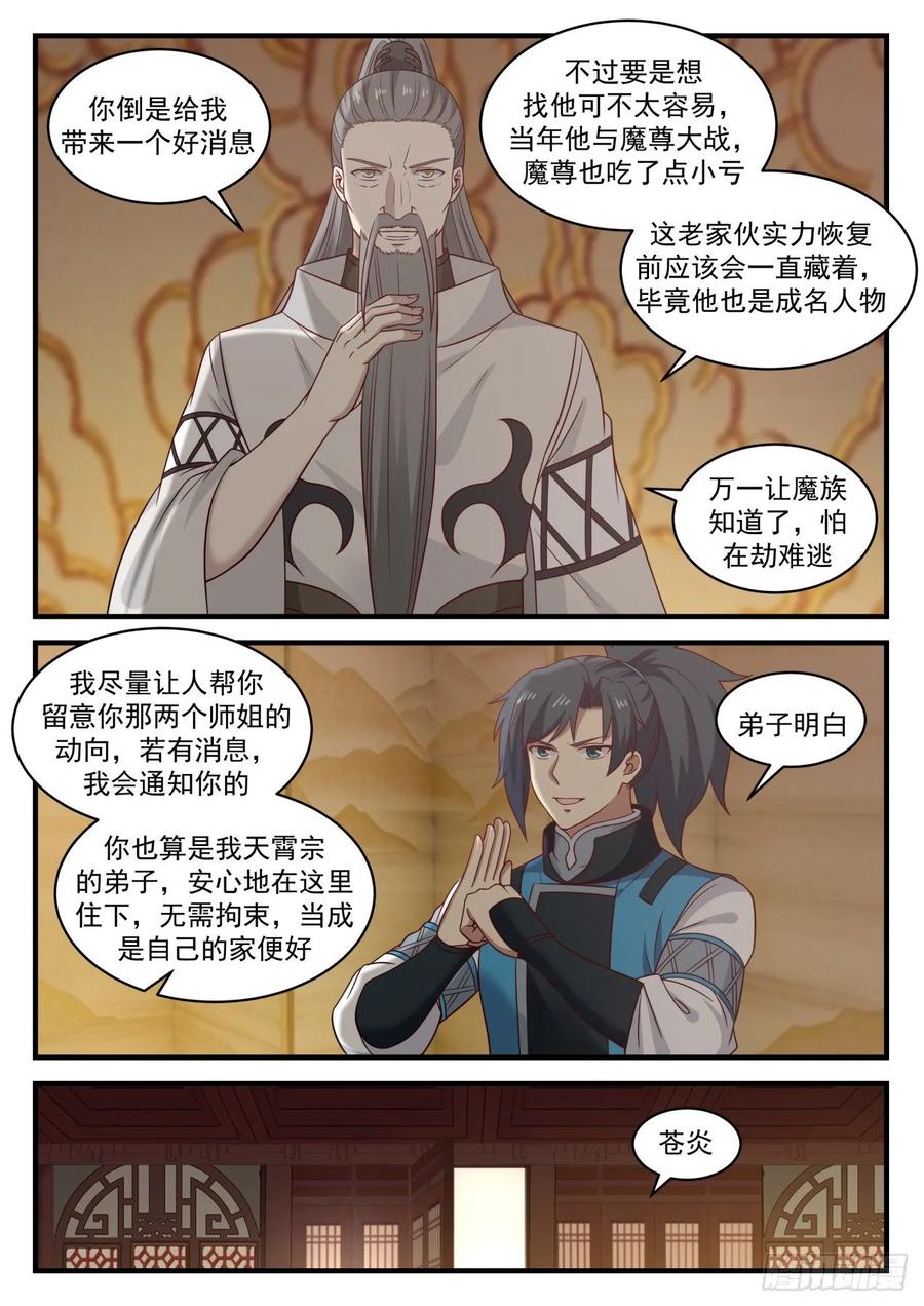 认祖归宗4