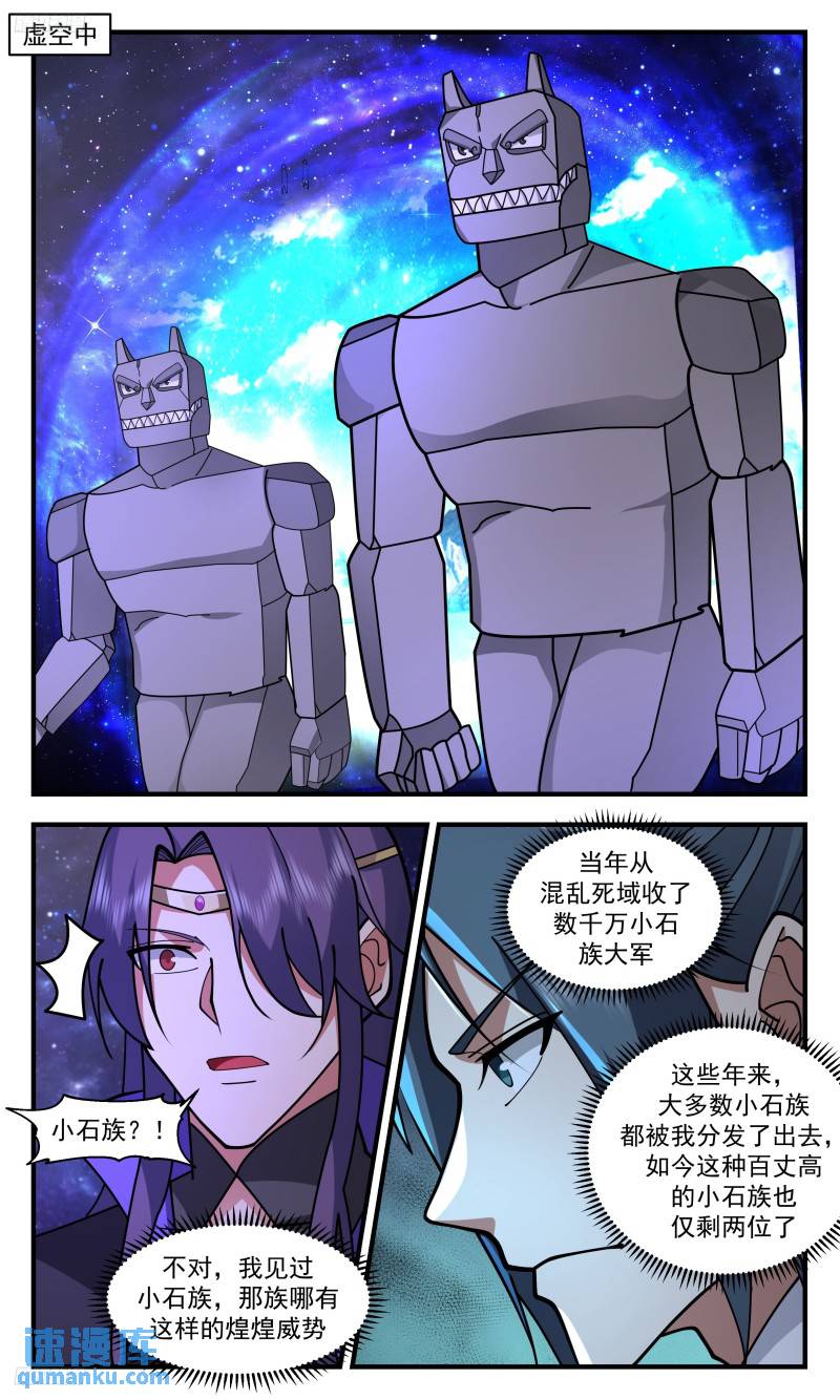 人族远征篇-狗贼莫伤我小石族1