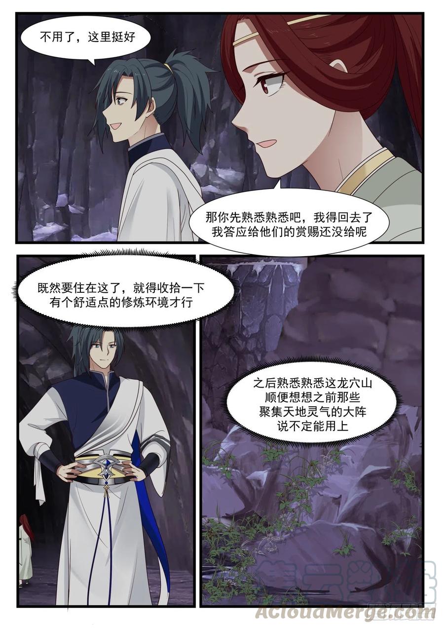 炼器阁2