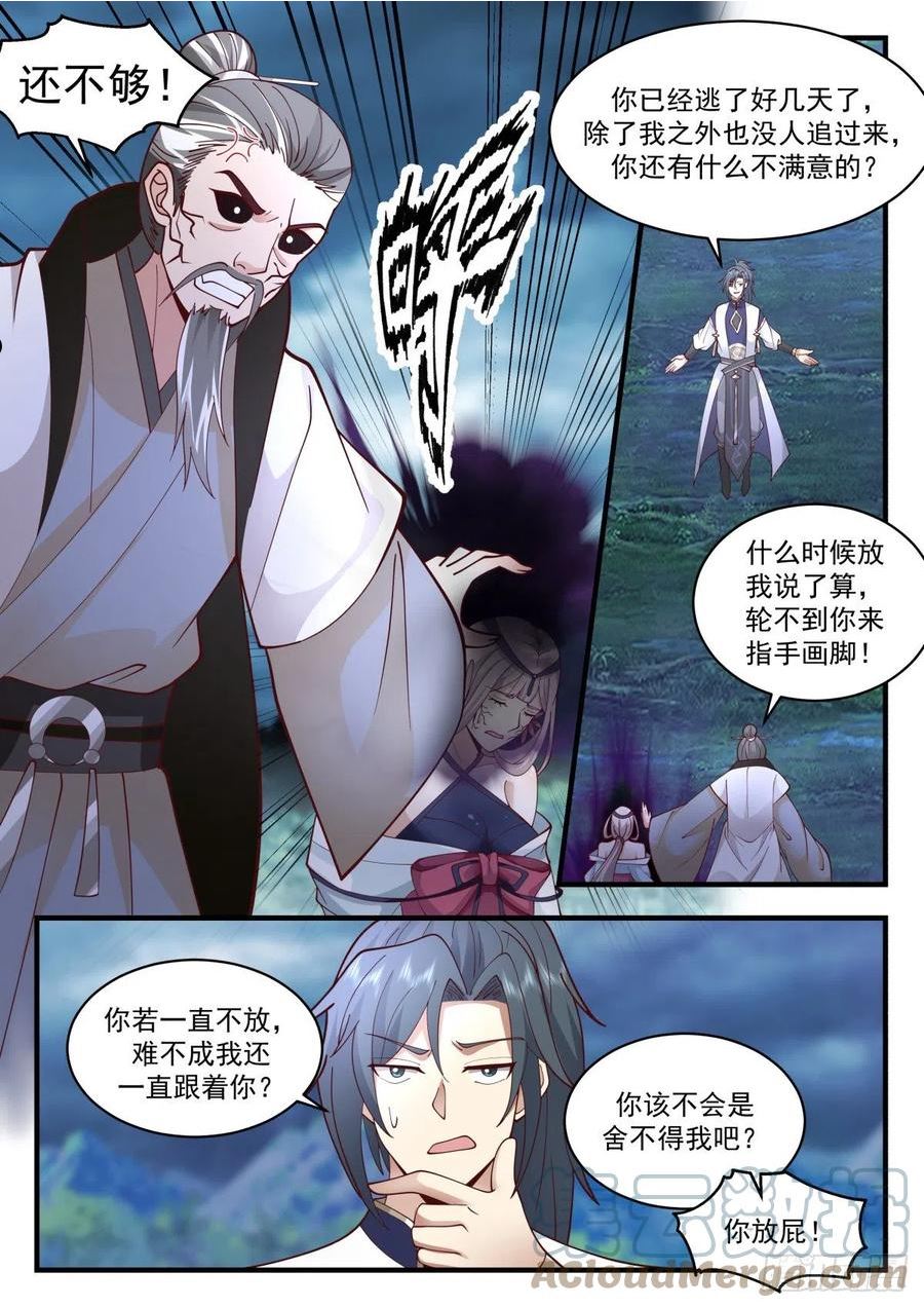 魔气再现篇---虎落平阳被犬欺3
