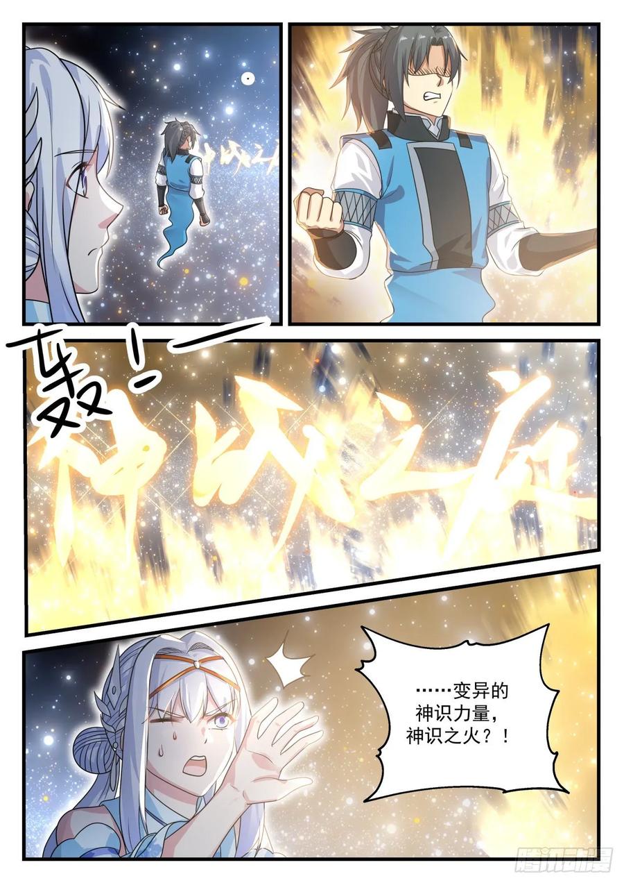 你是恶魔！3