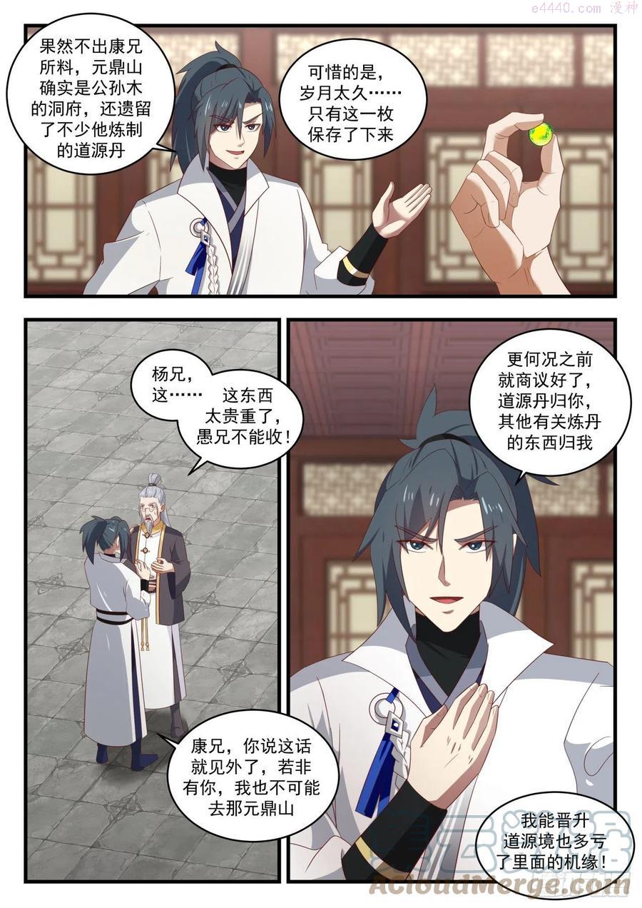黎明前的黑暗2
