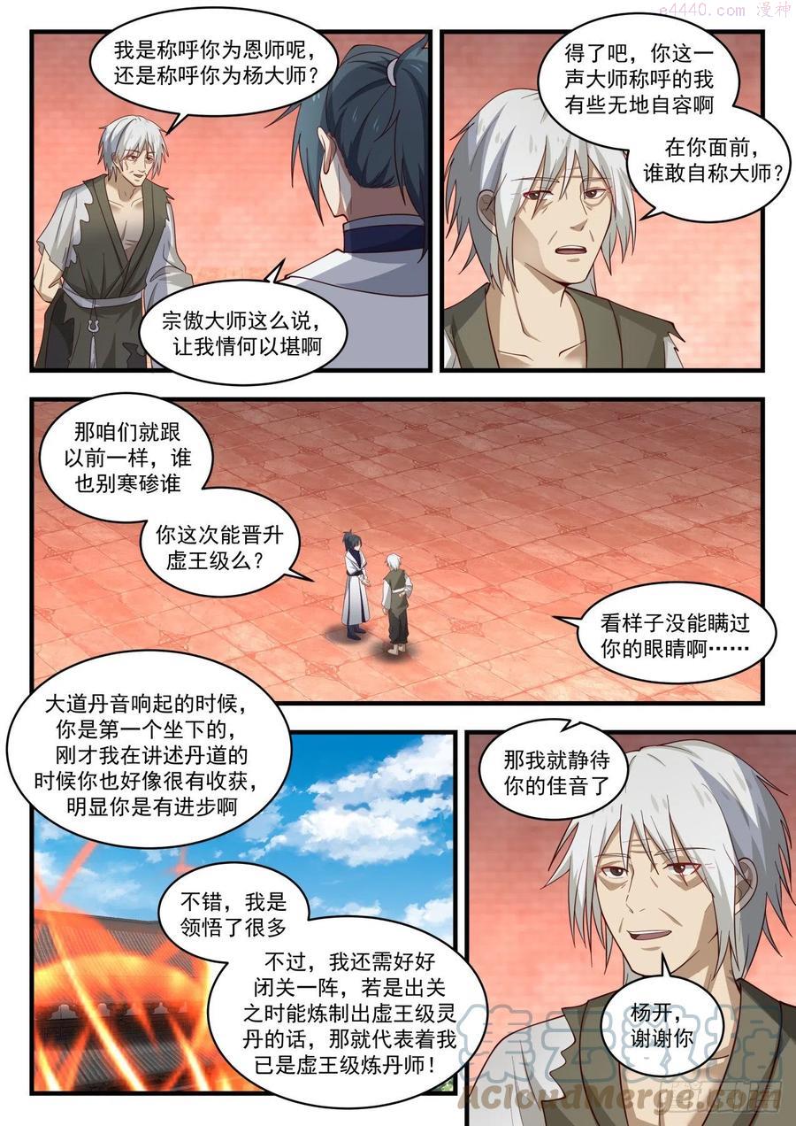 这是稳了3