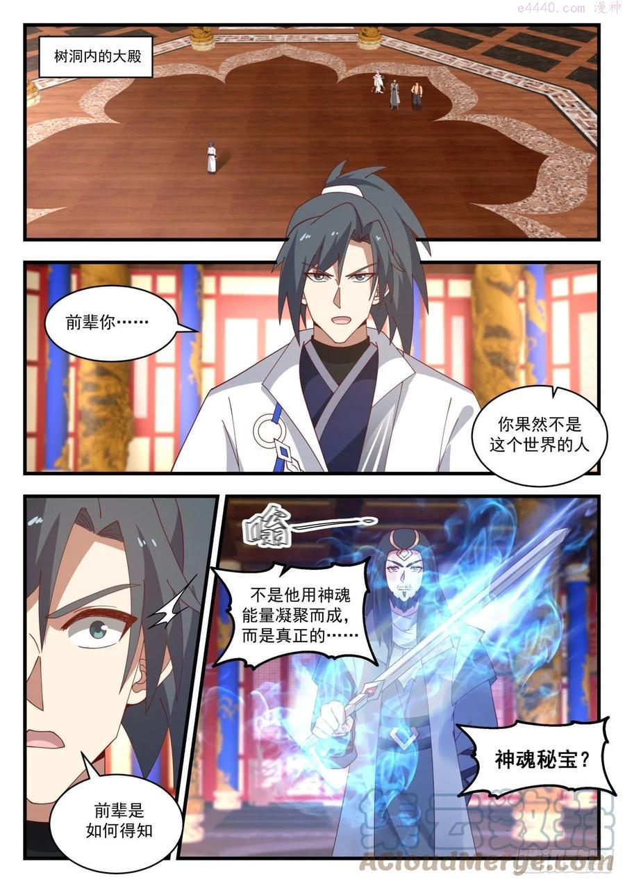 帝尊之战1