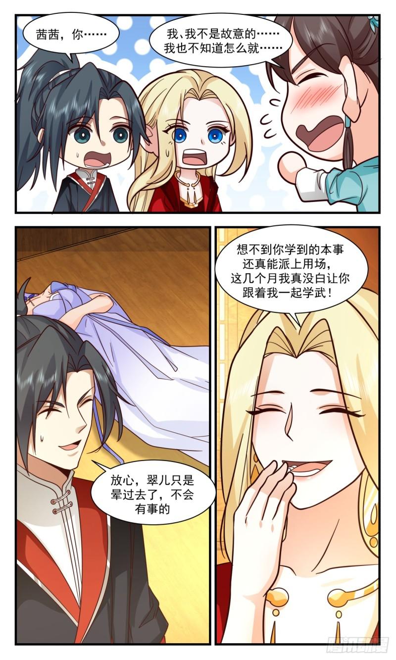 武炼巅峰百度百科漫画,轮回界篇-一臂之力3图