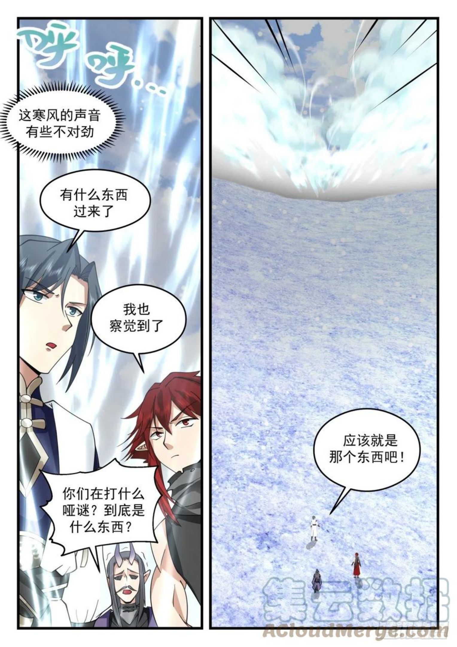 魔族再现篇-寒潮4