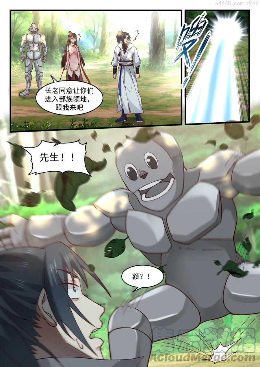 蛮荒古地篇重逢2