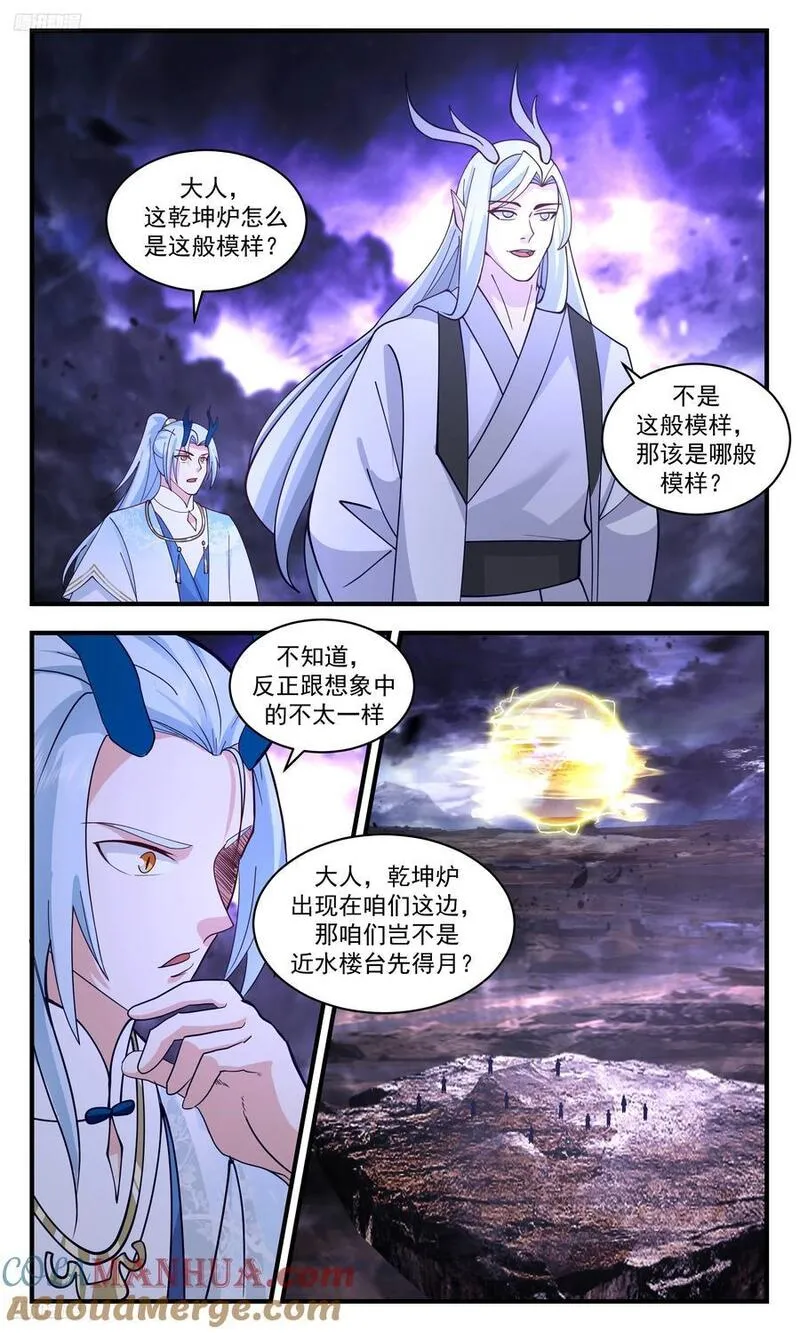 大决战篇-师兄莫冲动3