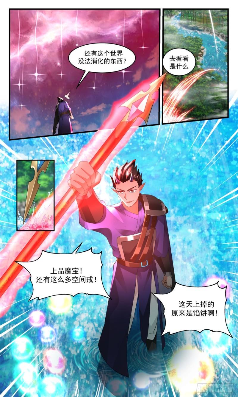 武炼巅峰小说免费阅读漫画,人魔大战篇---创世4图
