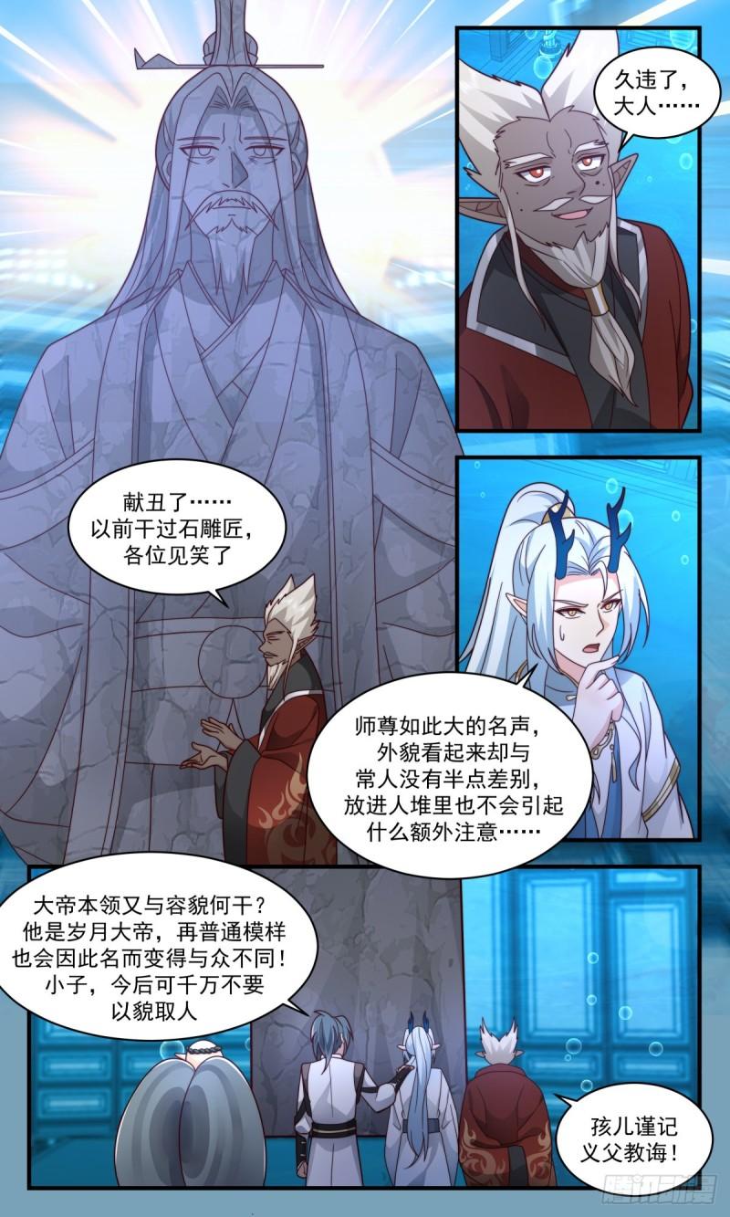 人魔大战篇---雏鹰离巢4