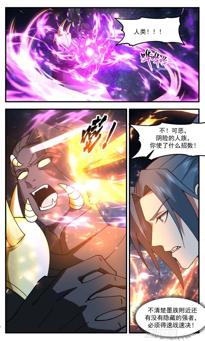 武炼巅峰百度百科漫画,《连杀》5图