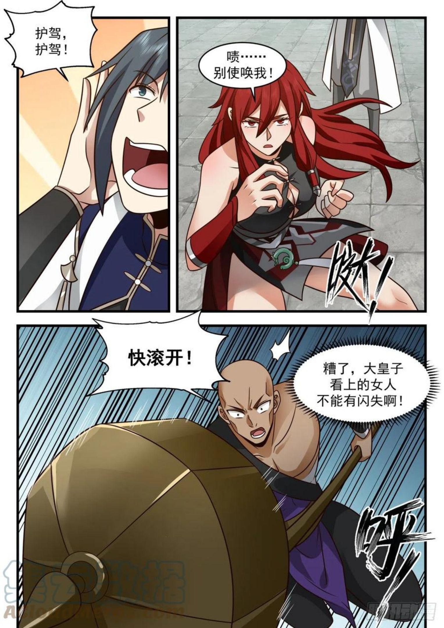 武炼巅峰txt下载漫画,魔族再现篇-巫术重现3图