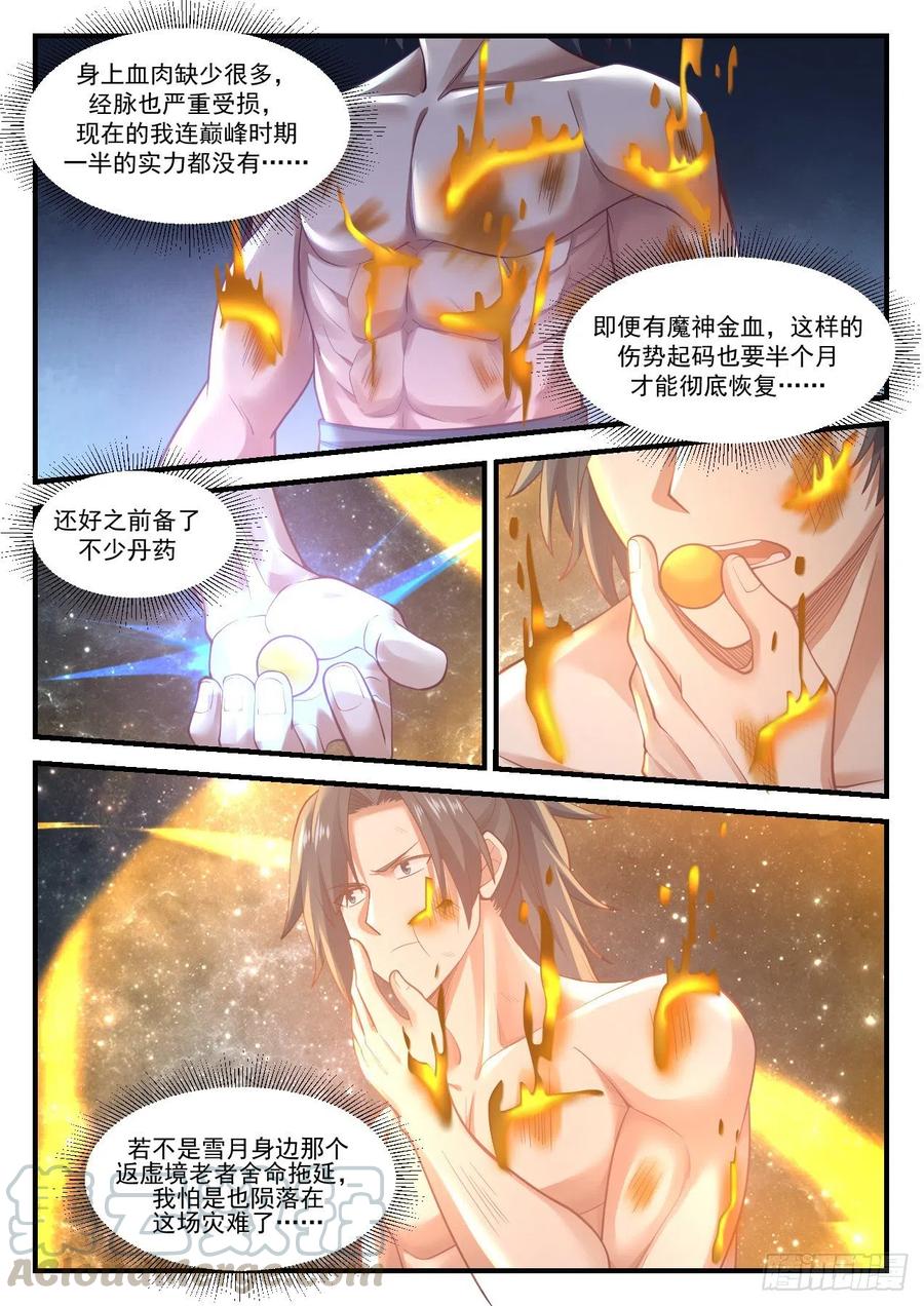 真巧2