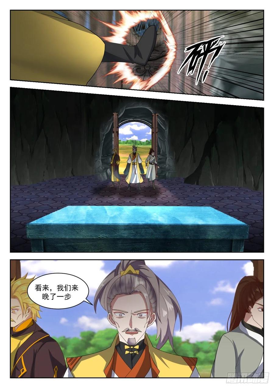 武炼巅峰百度百科漫画,这小子完了2图