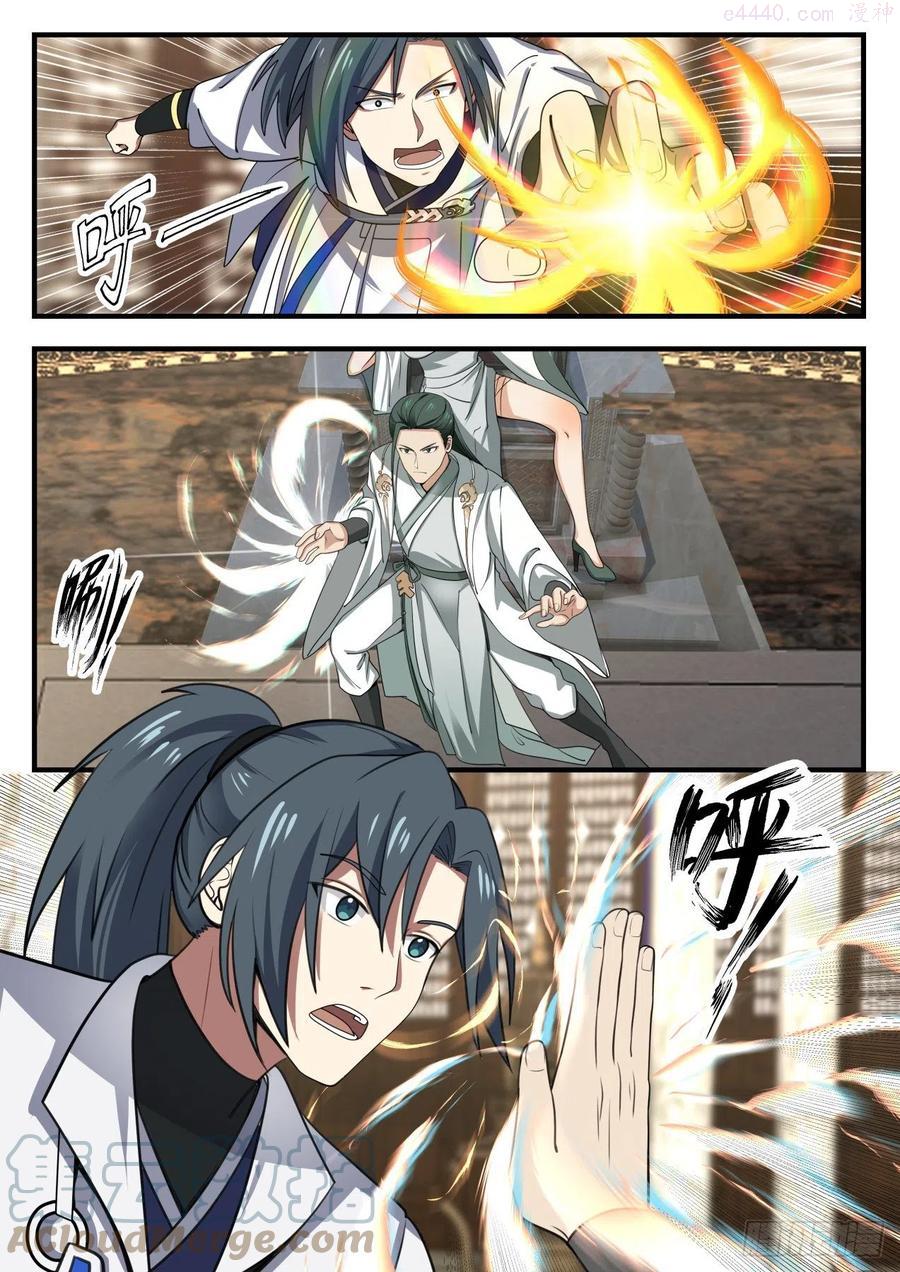 武炼巅峰小说免费阅读漫画,加入碧羽宗2图