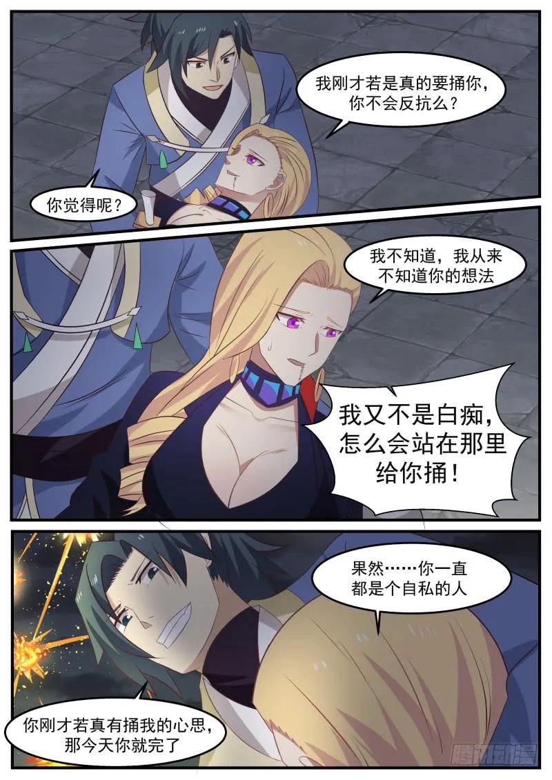傻娘们自己捅的3