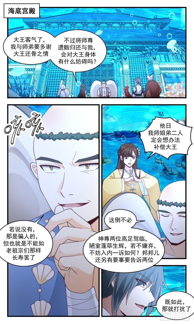 人魔大战篇---雏鹰离巢1