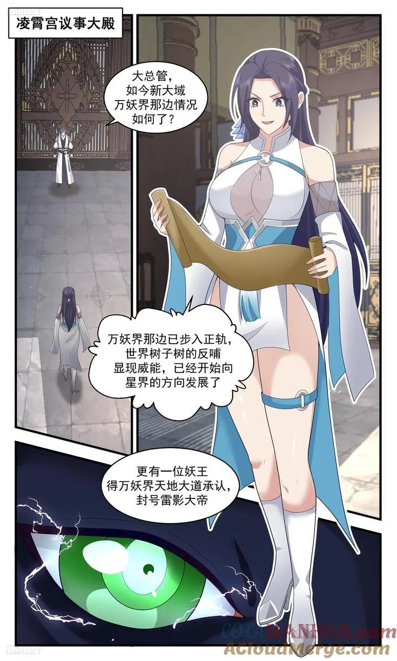 人族远征篇-和平没有多久了1