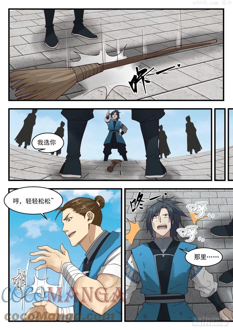 往事如梦4