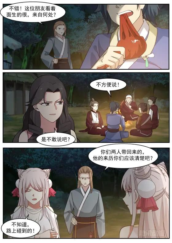 有话好好说？2