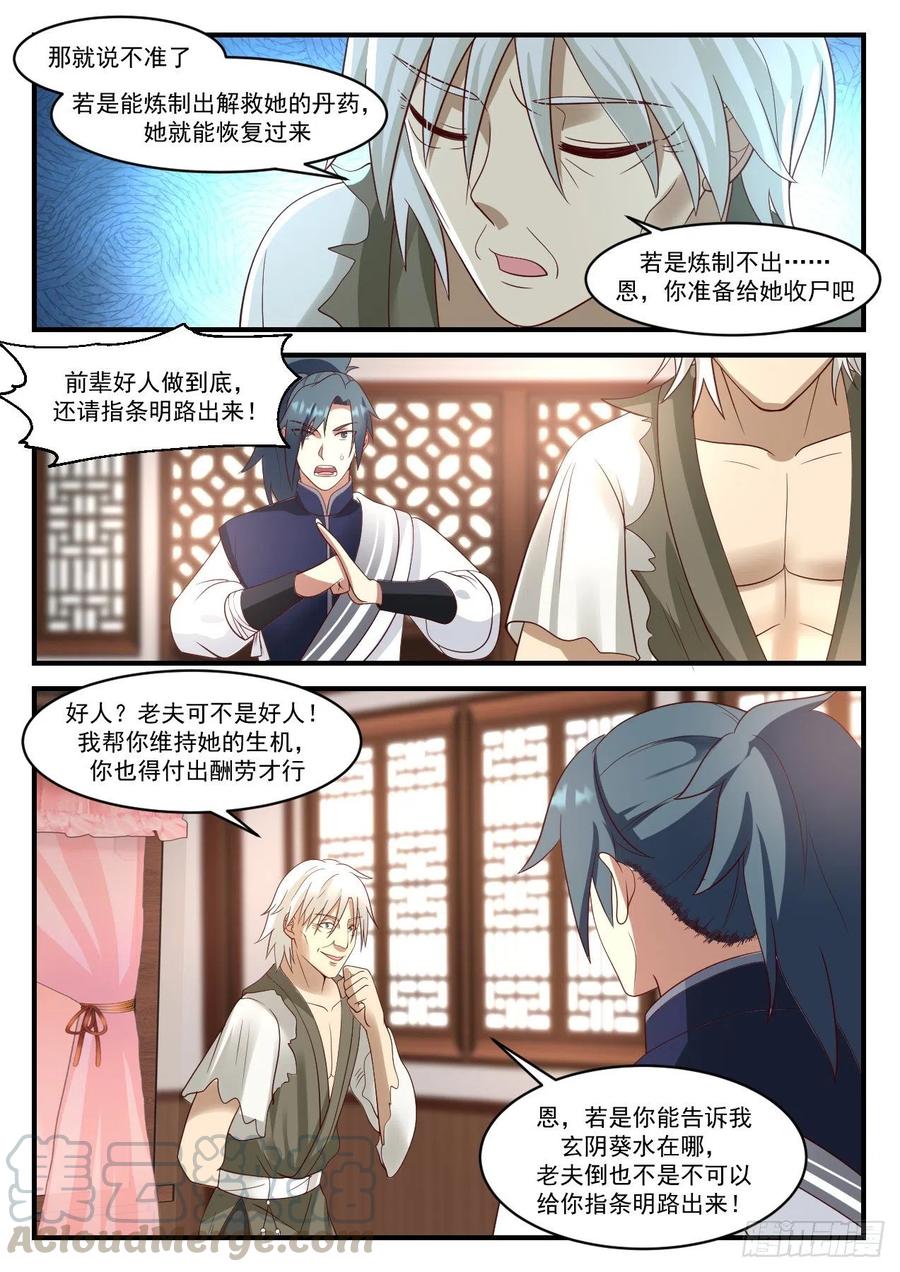 指条明路2