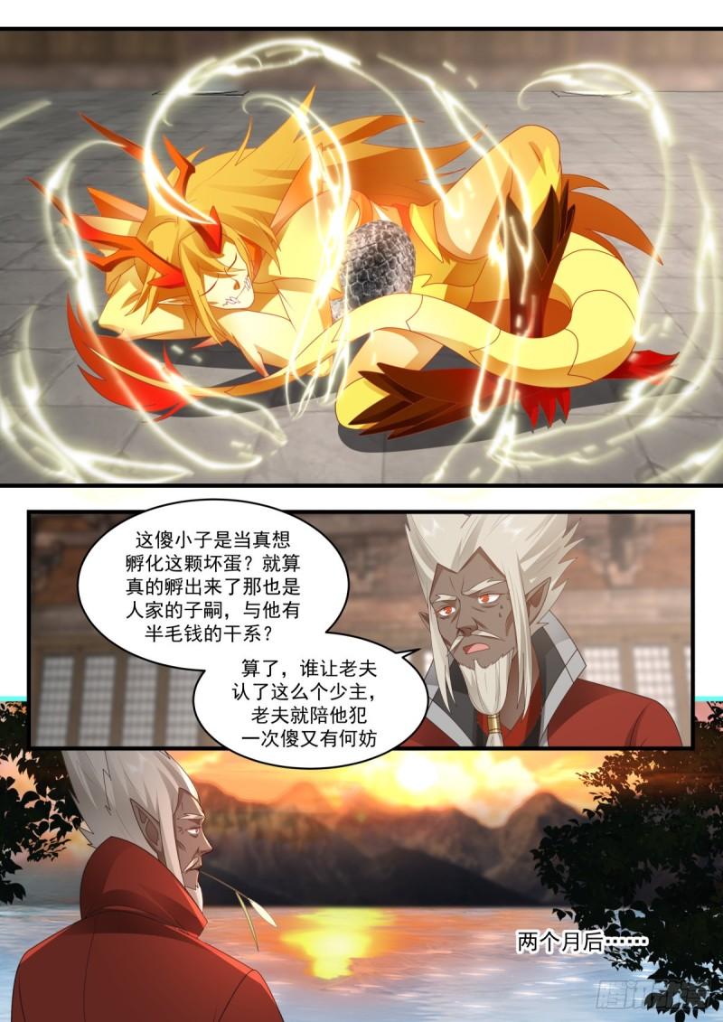 东域篇---孵化3